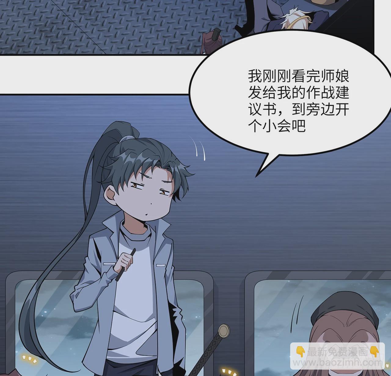 205话 离离原上草(1/2)-第207话
