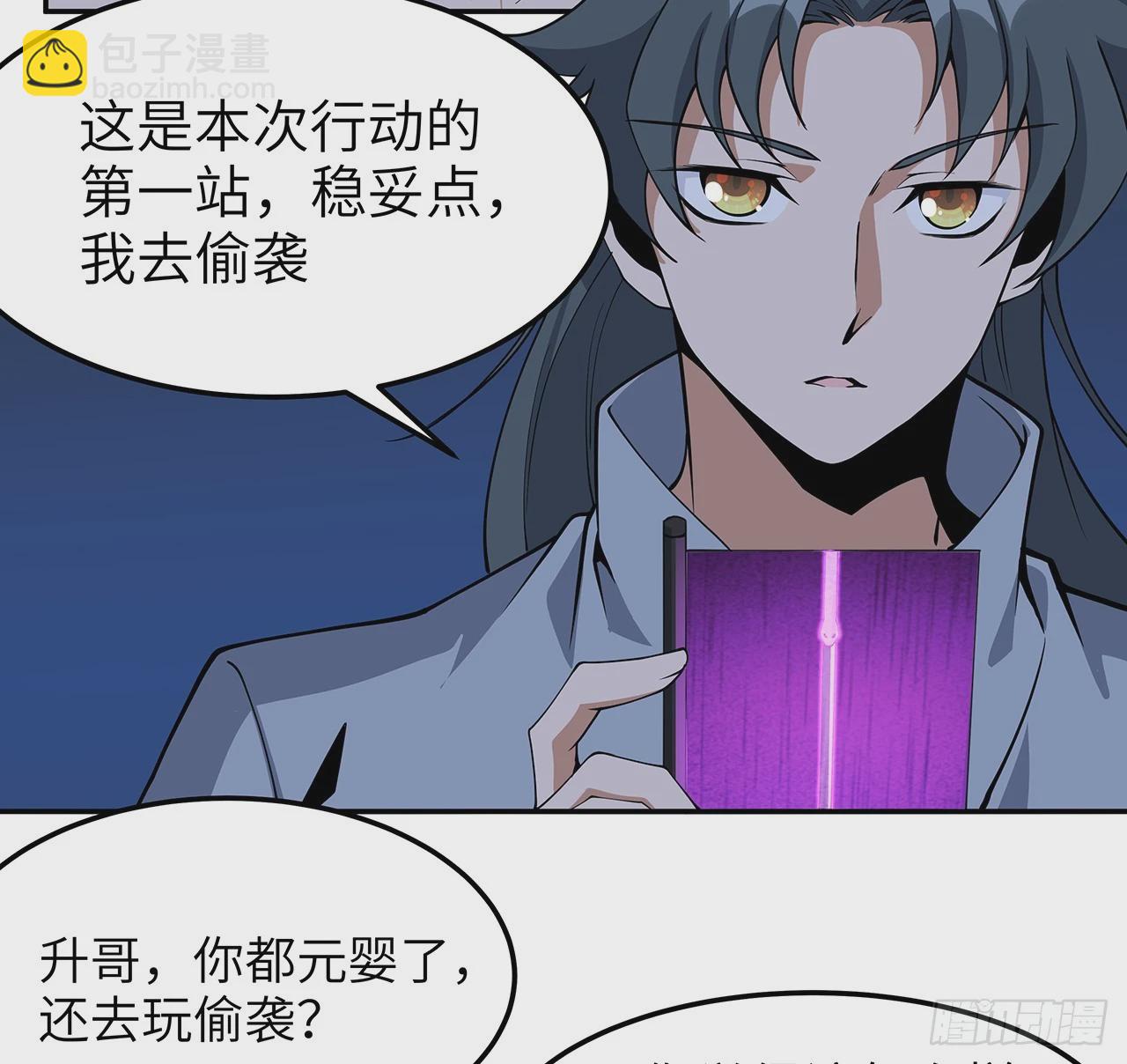 205话 离离原上草(1/2)-第207话