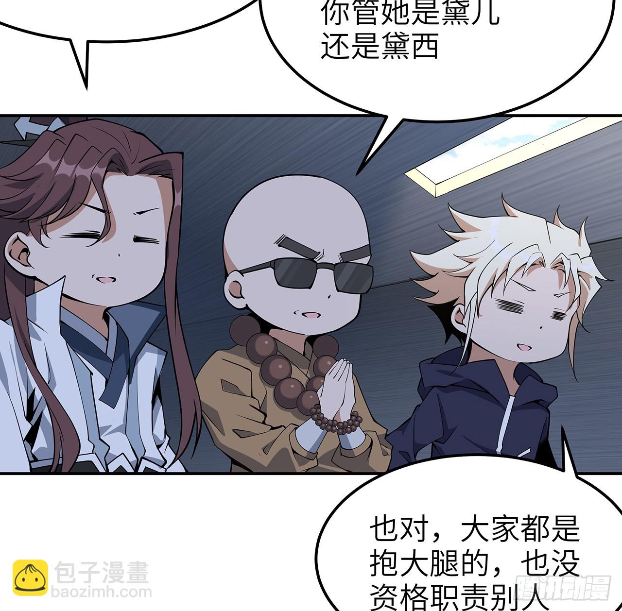205话 离离原上草(1/2)-第207话