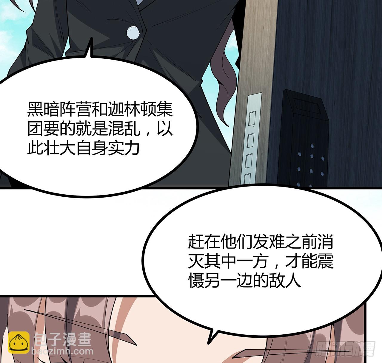 207话 恋人应该做什么？(1/2)-第209话