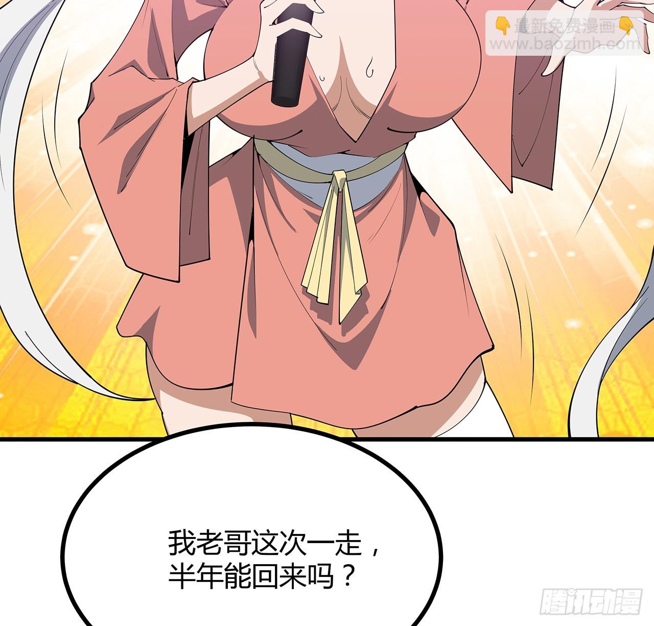 207话 恋人应该做什么？(1/2)-第209话