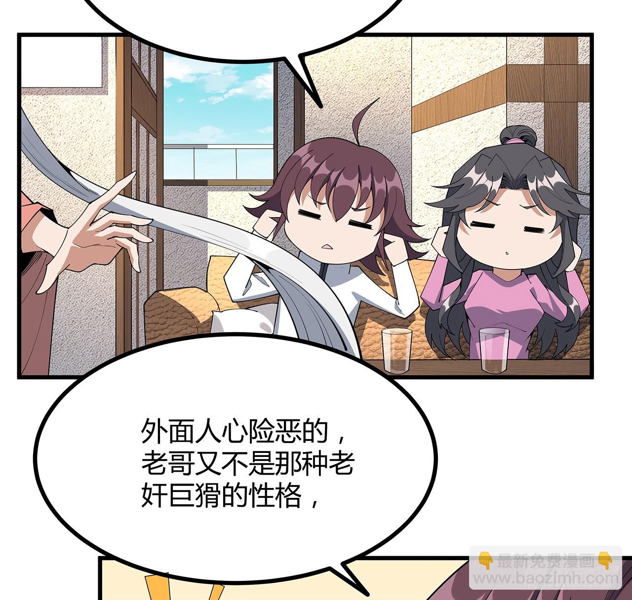 207话 恋人应该做什么？(1/2)-第209话