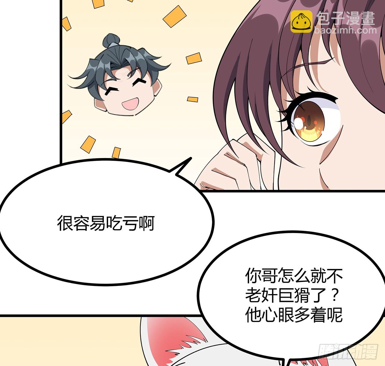 207话 恋人应该做什么？(1/2)-第209话