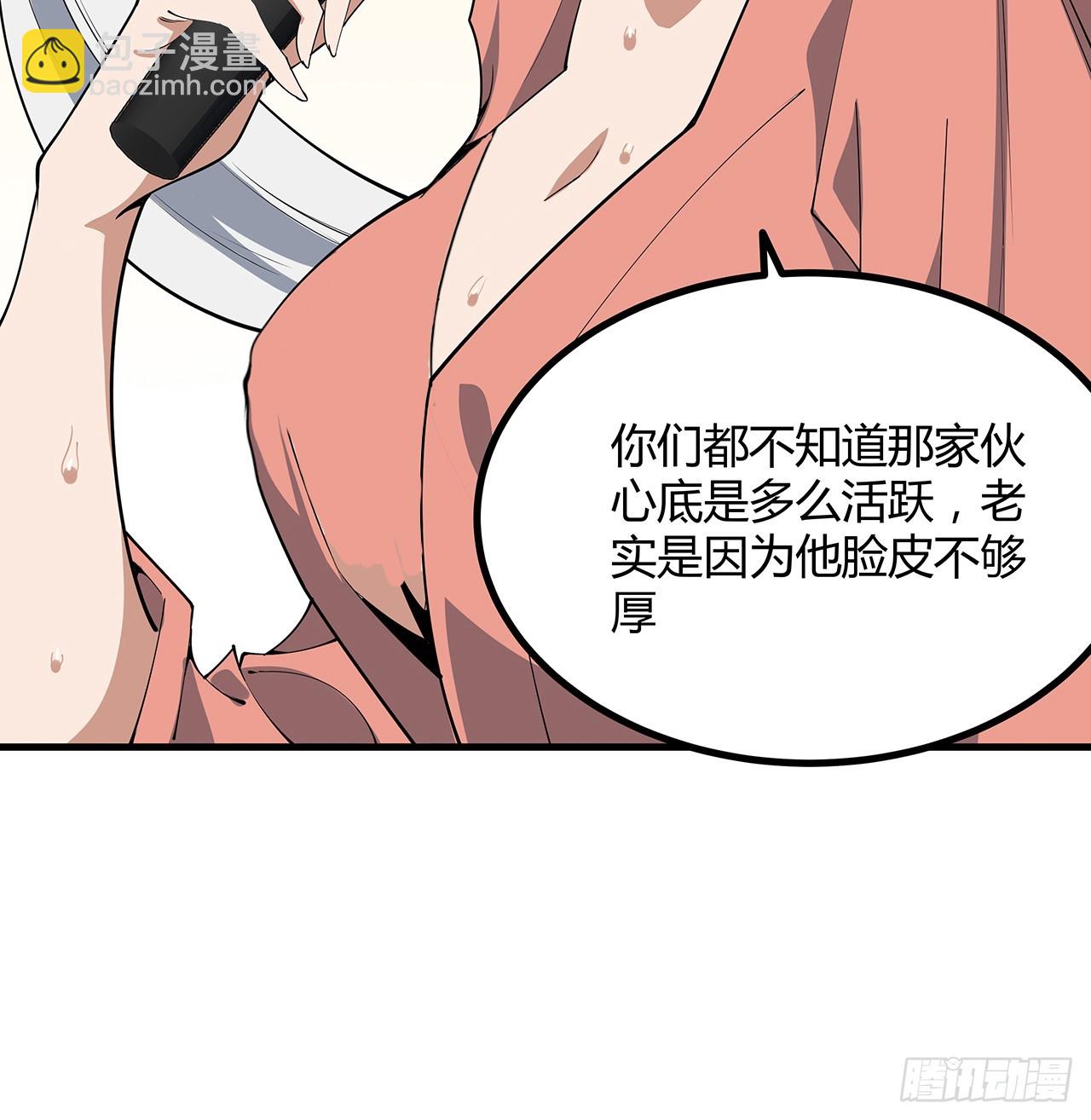207话 恋人应该做什么？(1/2)-第209话