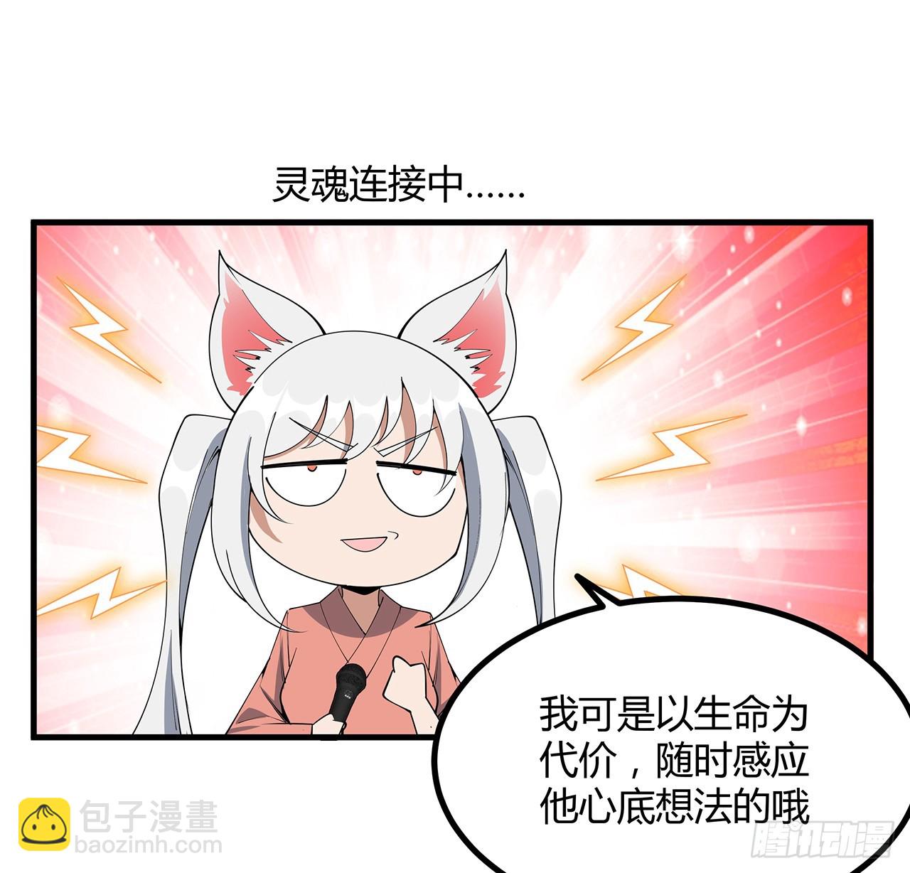 207话 恋人应该做什么？(1/2)-第209话
