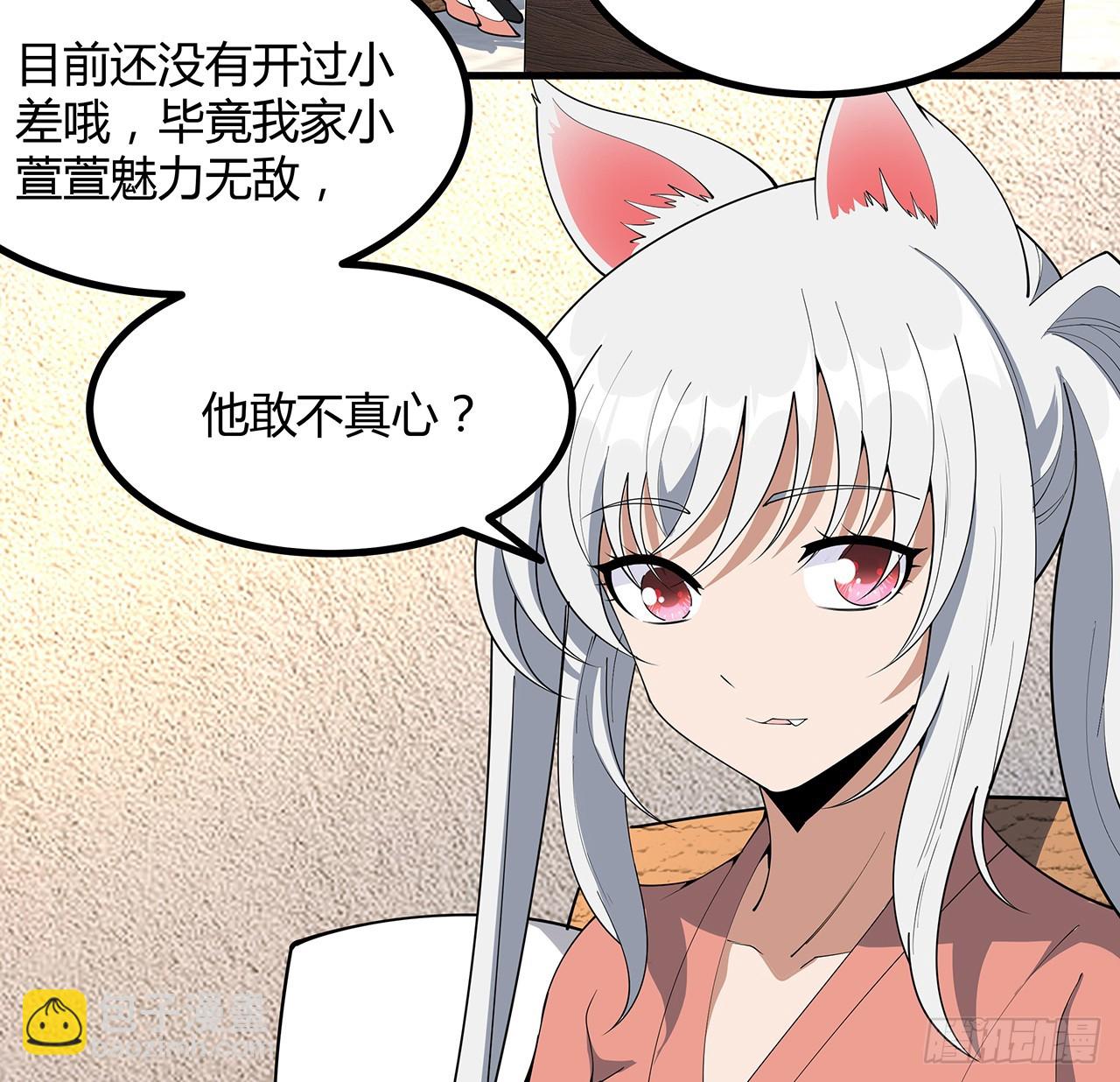 207话 恋人应该做什么？(1/2)-第209话