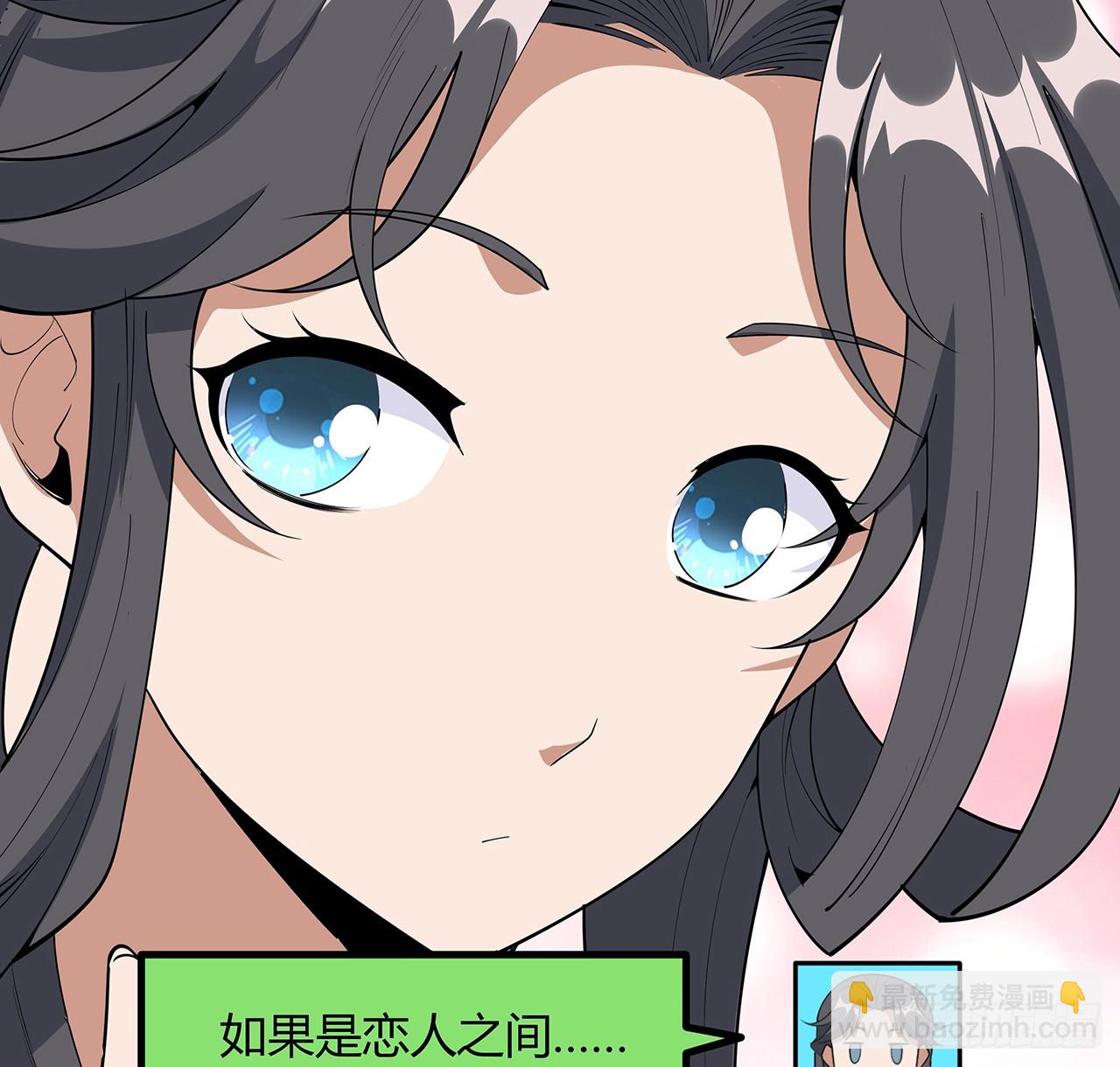 207话 恋人应该做什么？(1/2)-第209话