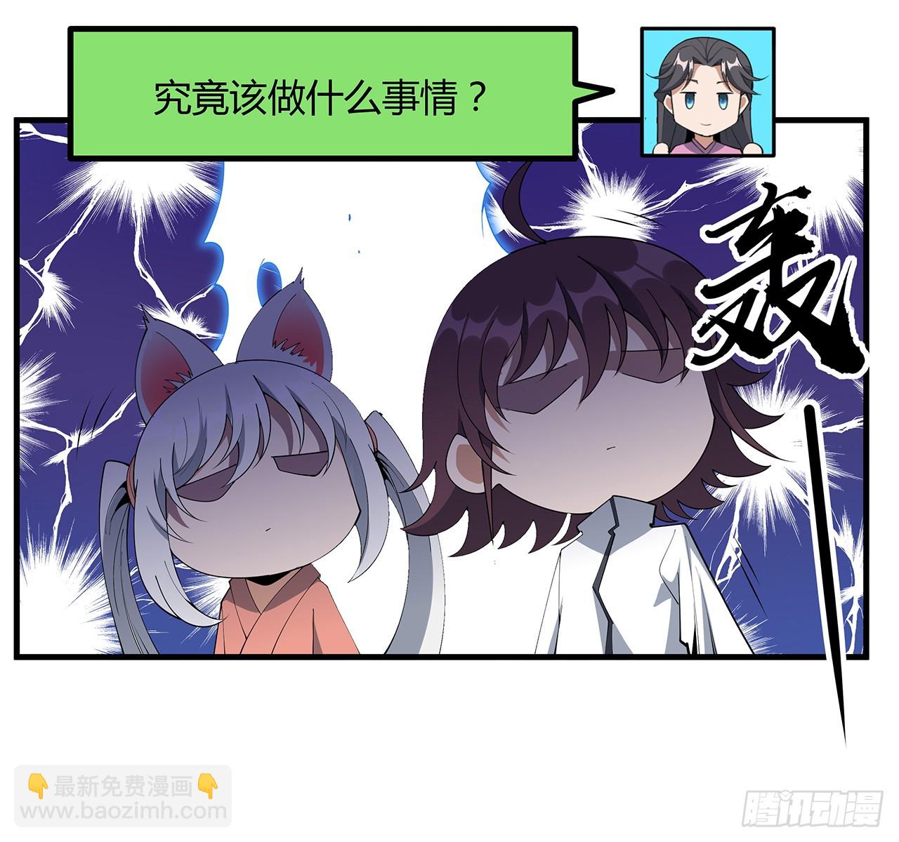 207话 恋人应该做什么？(1/2)-第209话