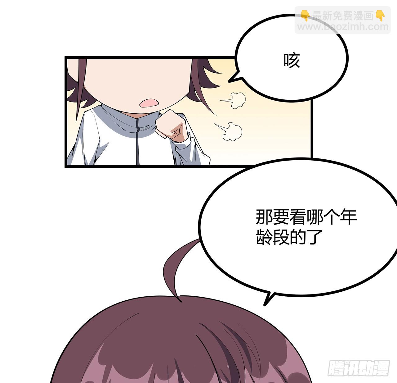 207话 恋人应该做什么？(1/2)-第209话