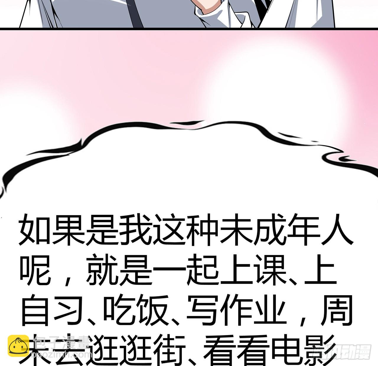 207话 恋人应该做什么？(1/2)-第209话