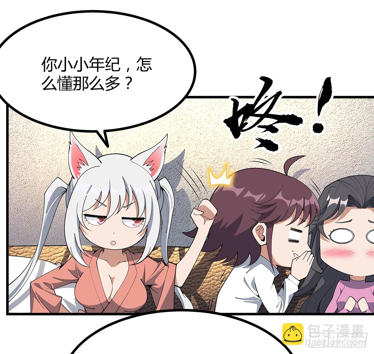 207话 恋人应该做什么？(1/2)-第209话