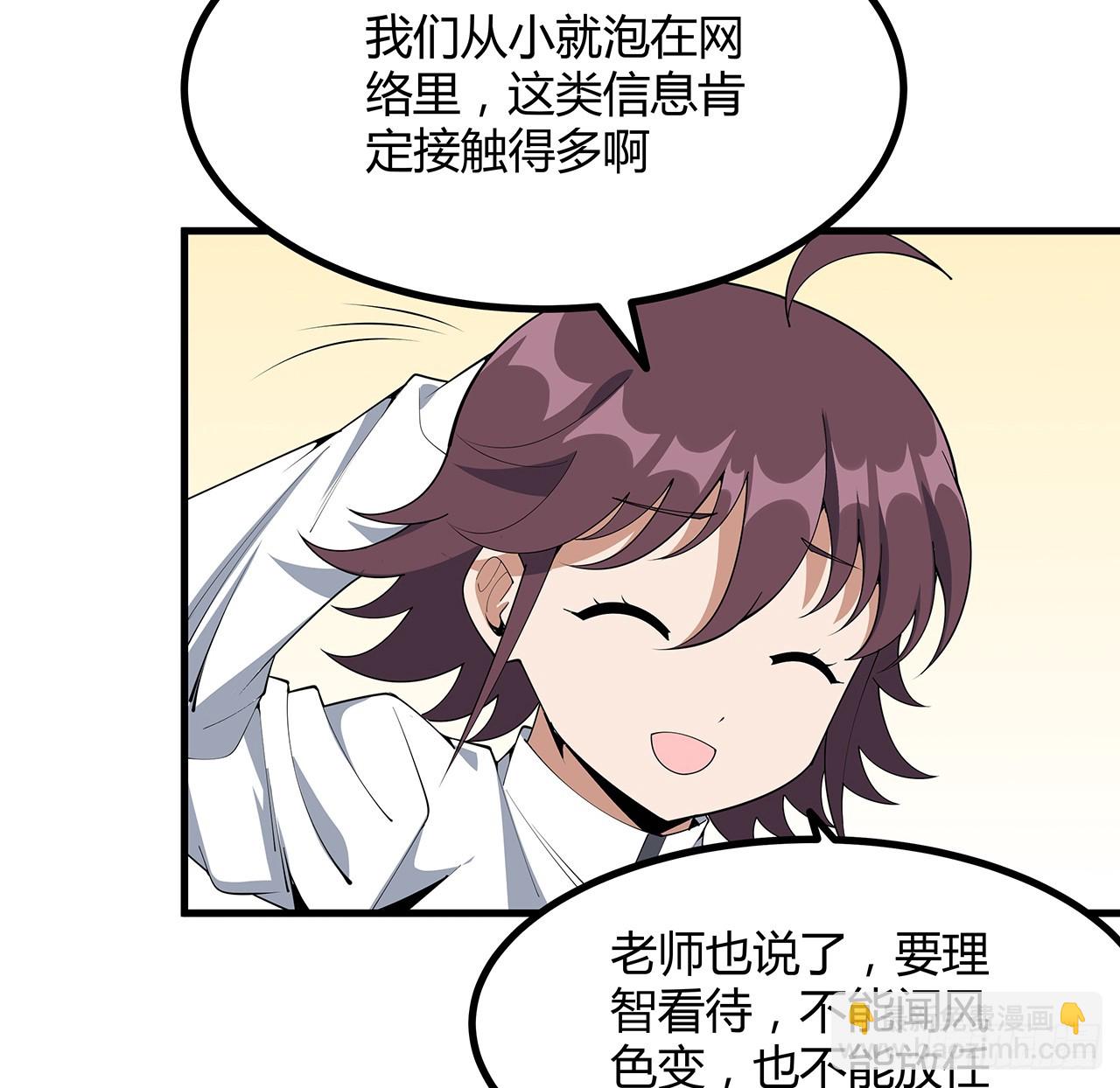 207话 恋人应该做什么？(1/2)-第209话