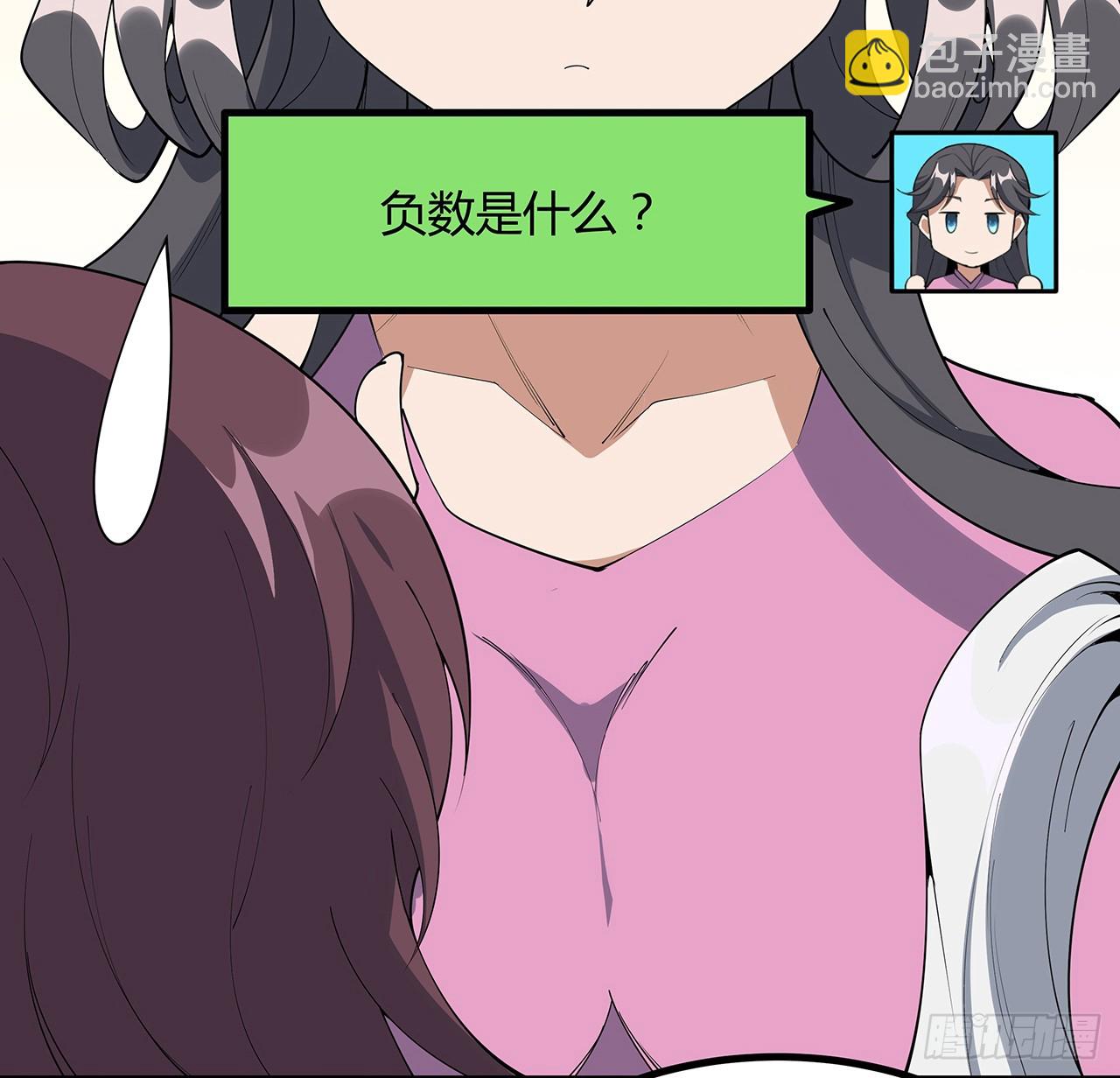 207话 恋人应该做什么？(1/2)-第209话