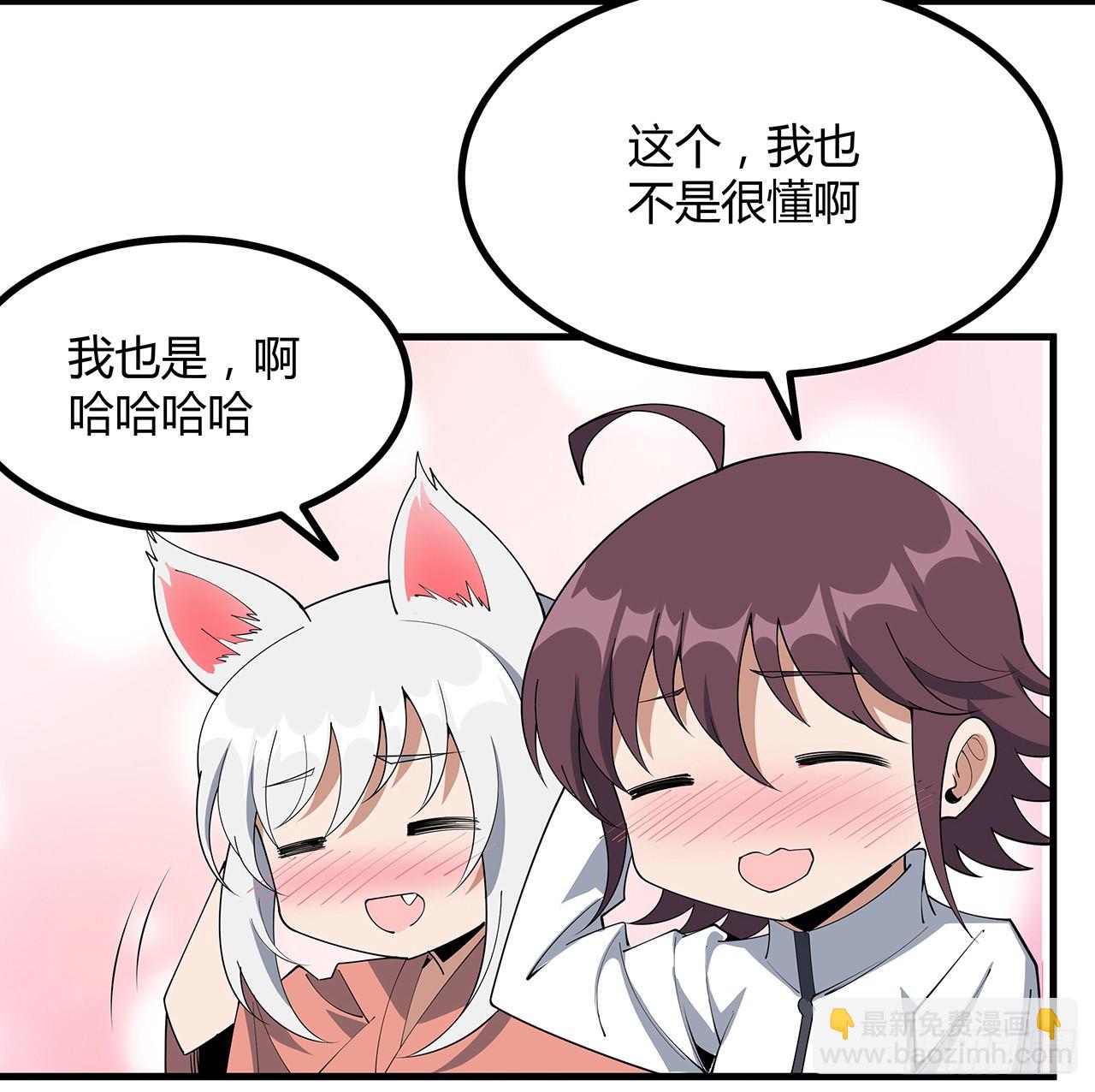 207话 恋人应该做什么？(1/2)-第209话