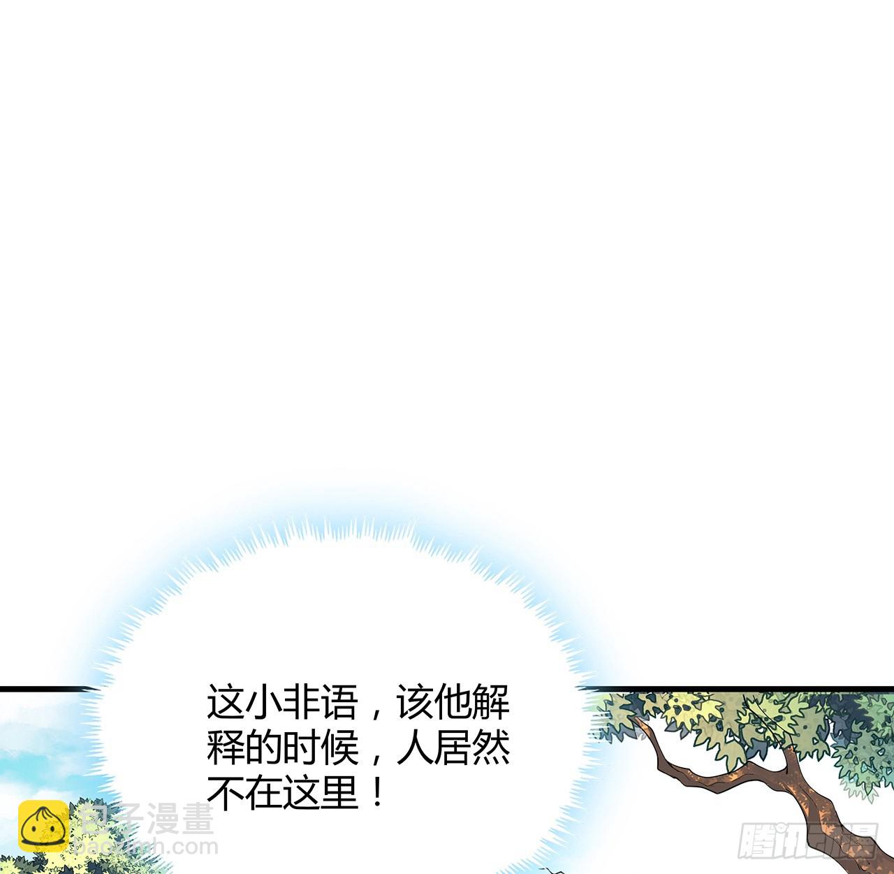 207话 恋人应该做什么？(1/2)-第209话