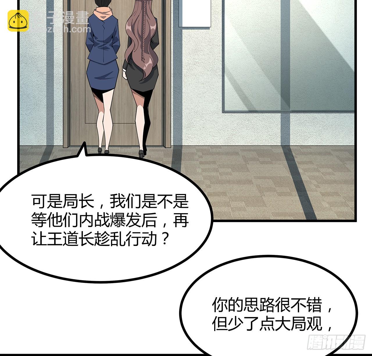 207话 恋人应该做什么？(1/2)-第209话