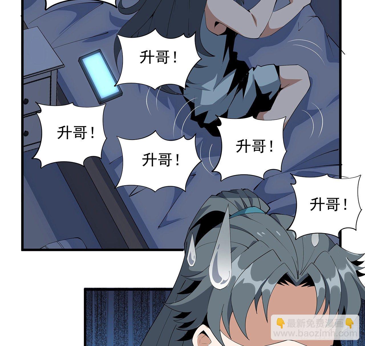 19话 互相送礼的两人(1/2)-第21话