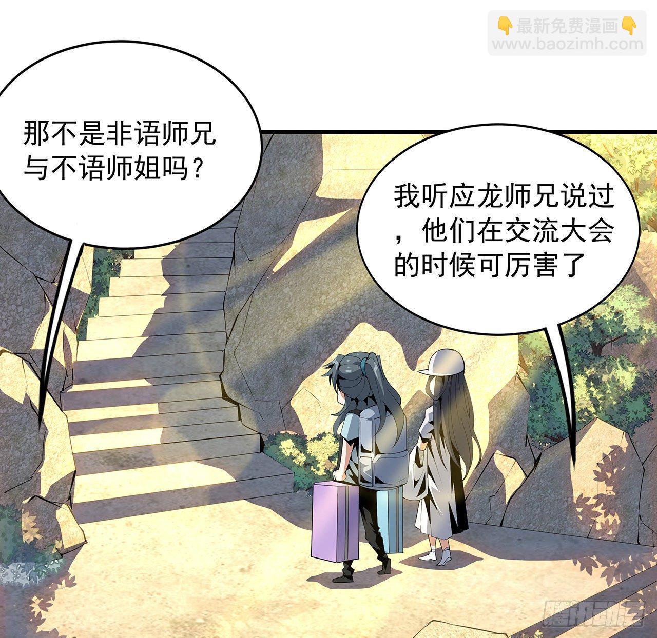 19话 互相送礼的两人(1/2)-第21话