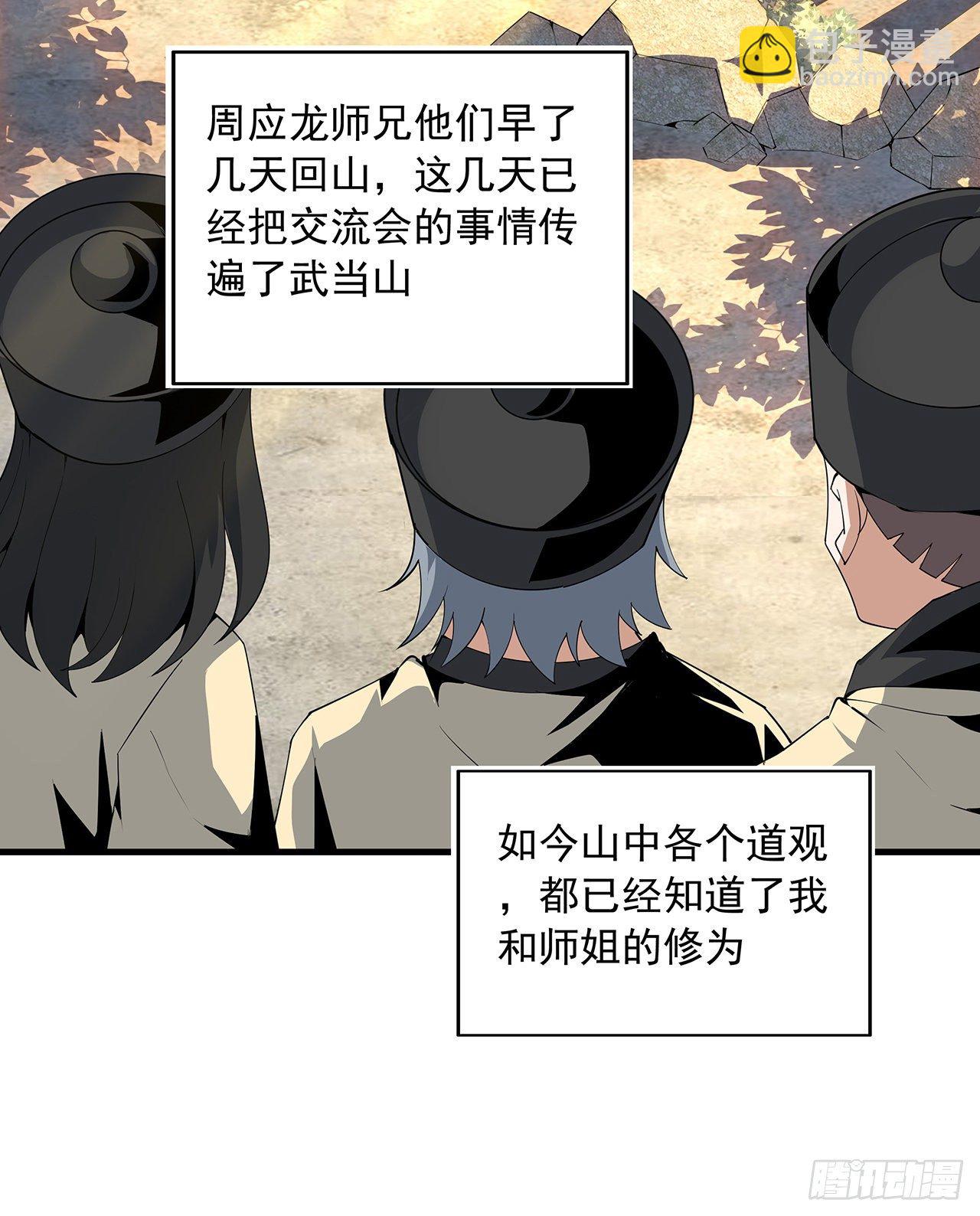 19话 互相送礼的两人(1/2)-第21话
