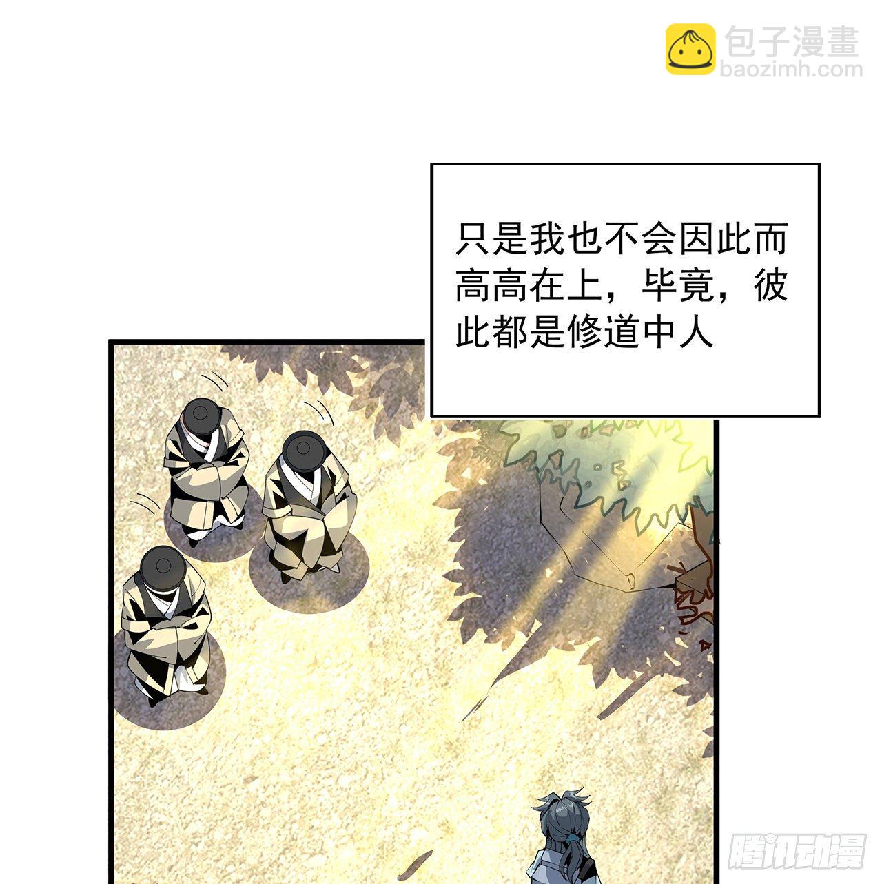 19话 互相送礼的两人(1/2)-第21话