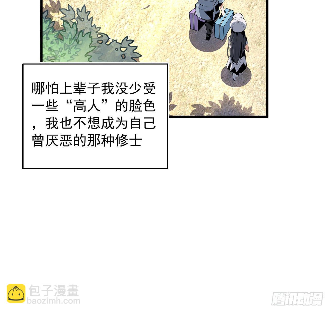 19话 互相送礼的两人(1/2)-第21话