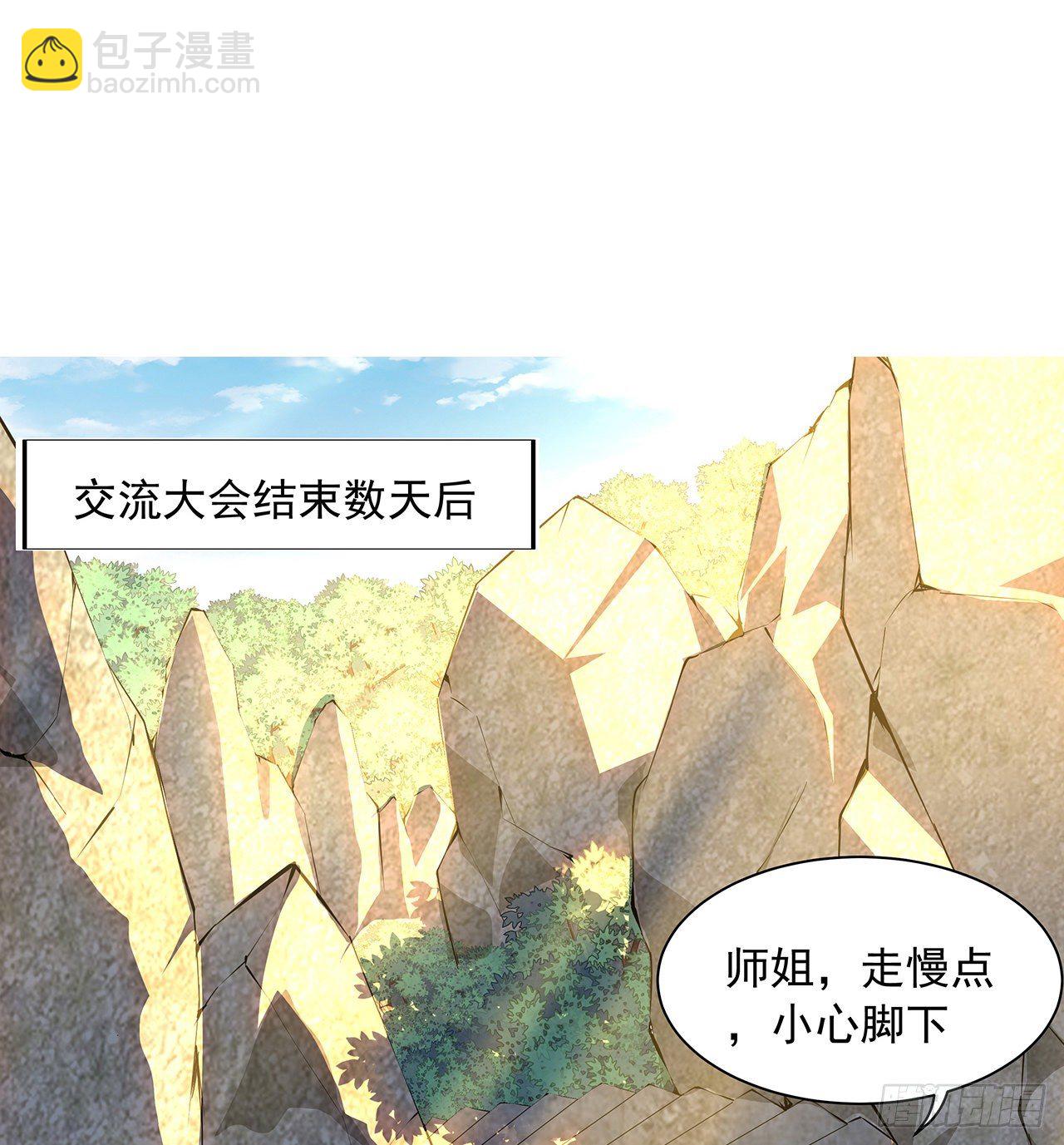 19话 互相送礼的两人(1/2)-第21话