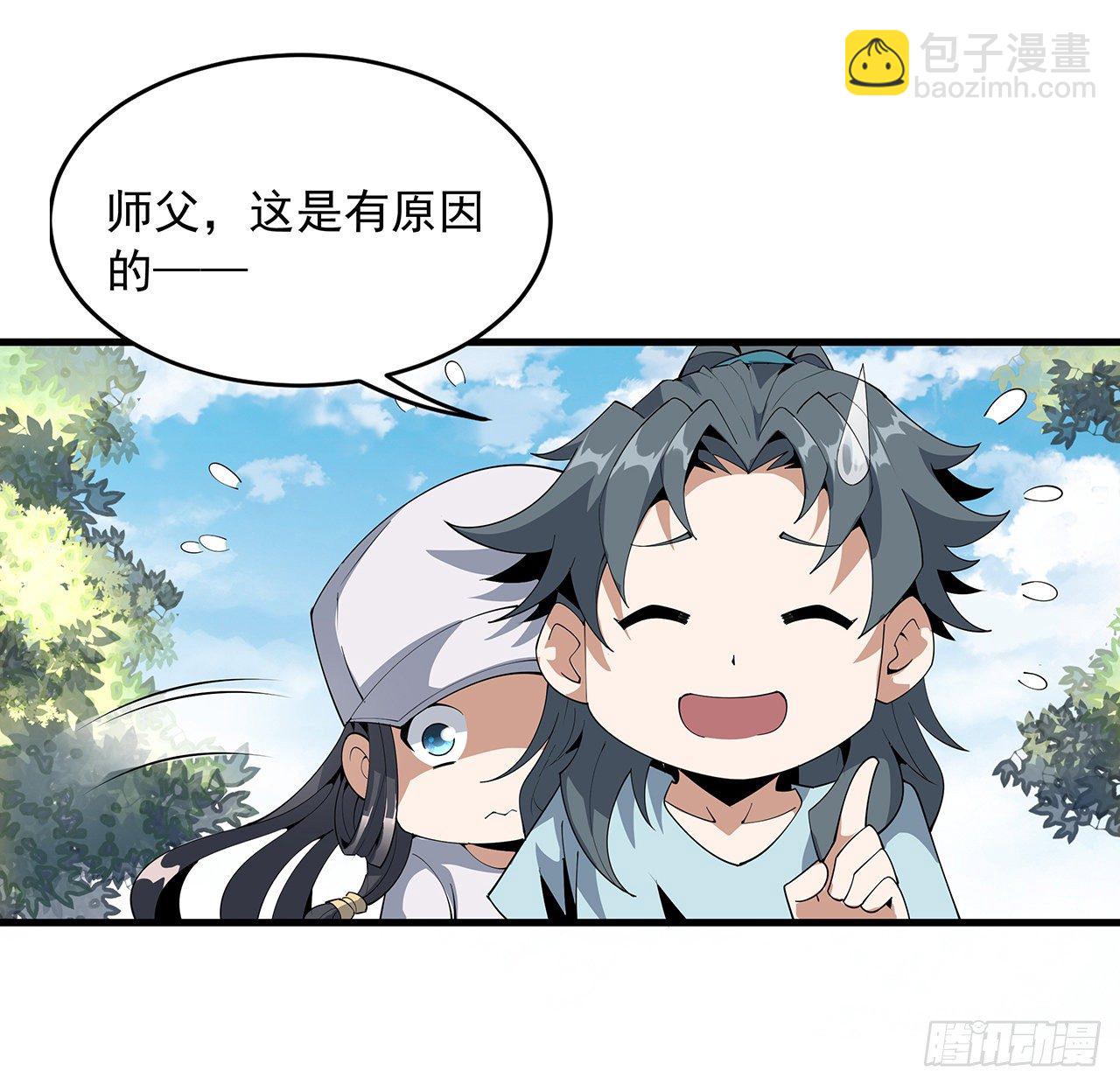 19话 互相送礼的两人(1/2)-第21话