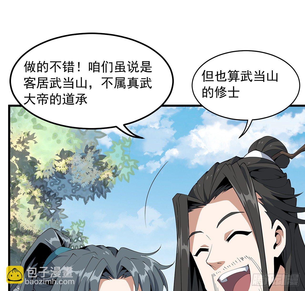 19话 互相送礼的两人(1/2)-第21话
