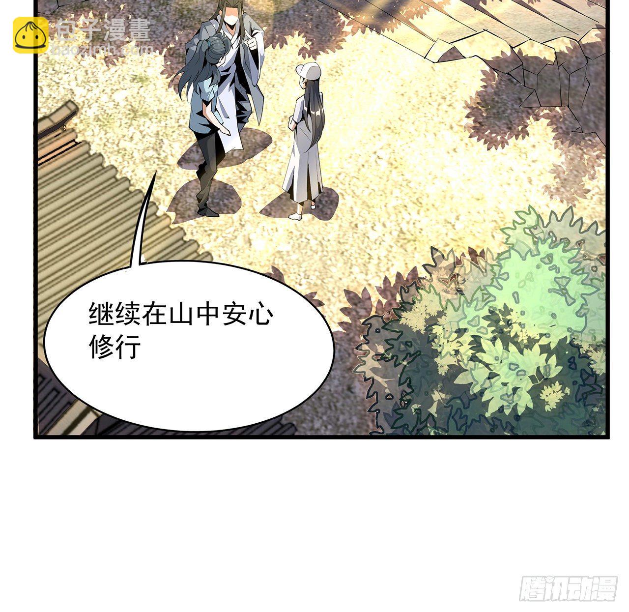 19话 互相送礼的两人(1/2)-第21话