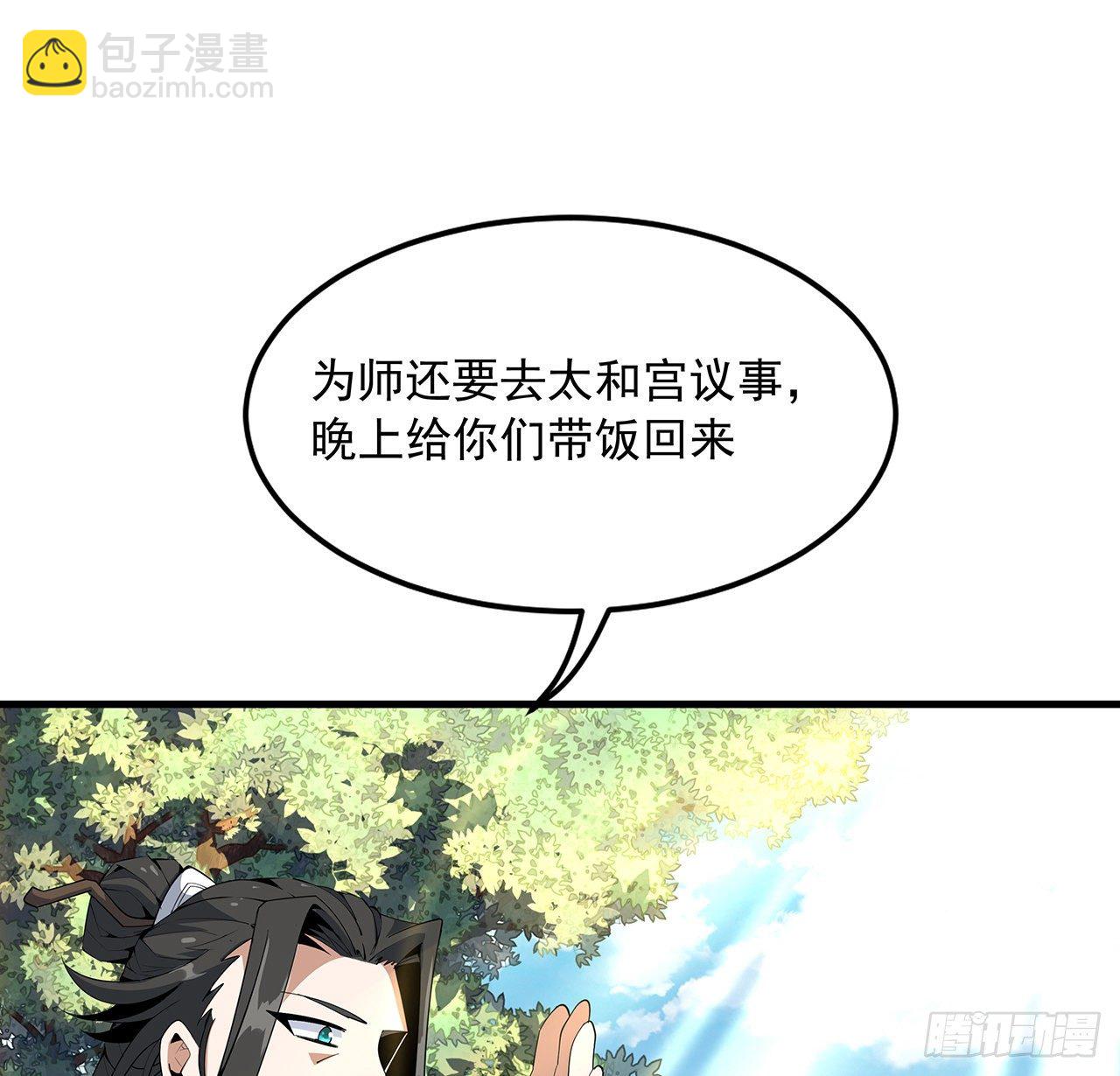 19话 互相送礼的两人(1/2)-第21话