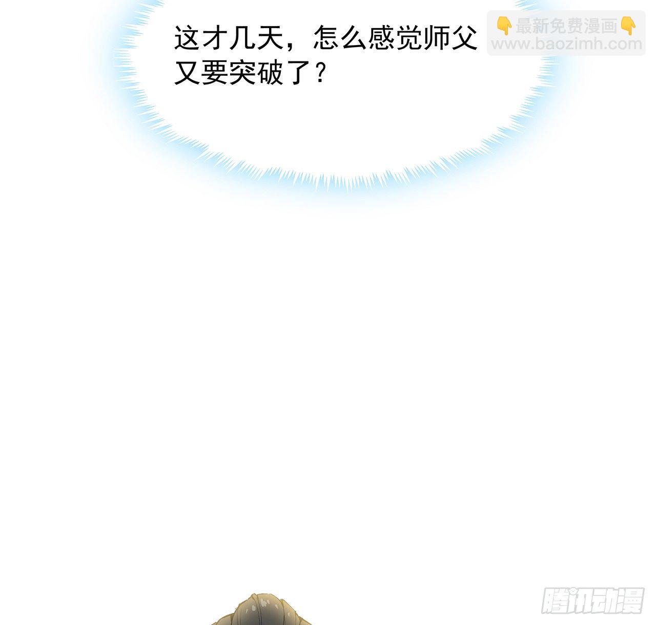 19话 互相送礼的两人(1/2)-第21话