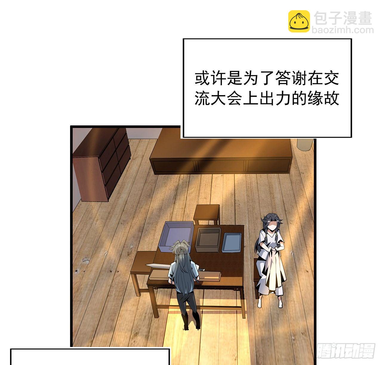 19话 互相送礼的两人(1/2)-第21话
