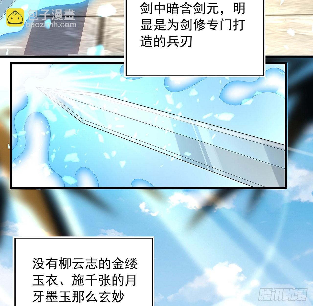 19话 互相送礼的两人(1/2)-第21话