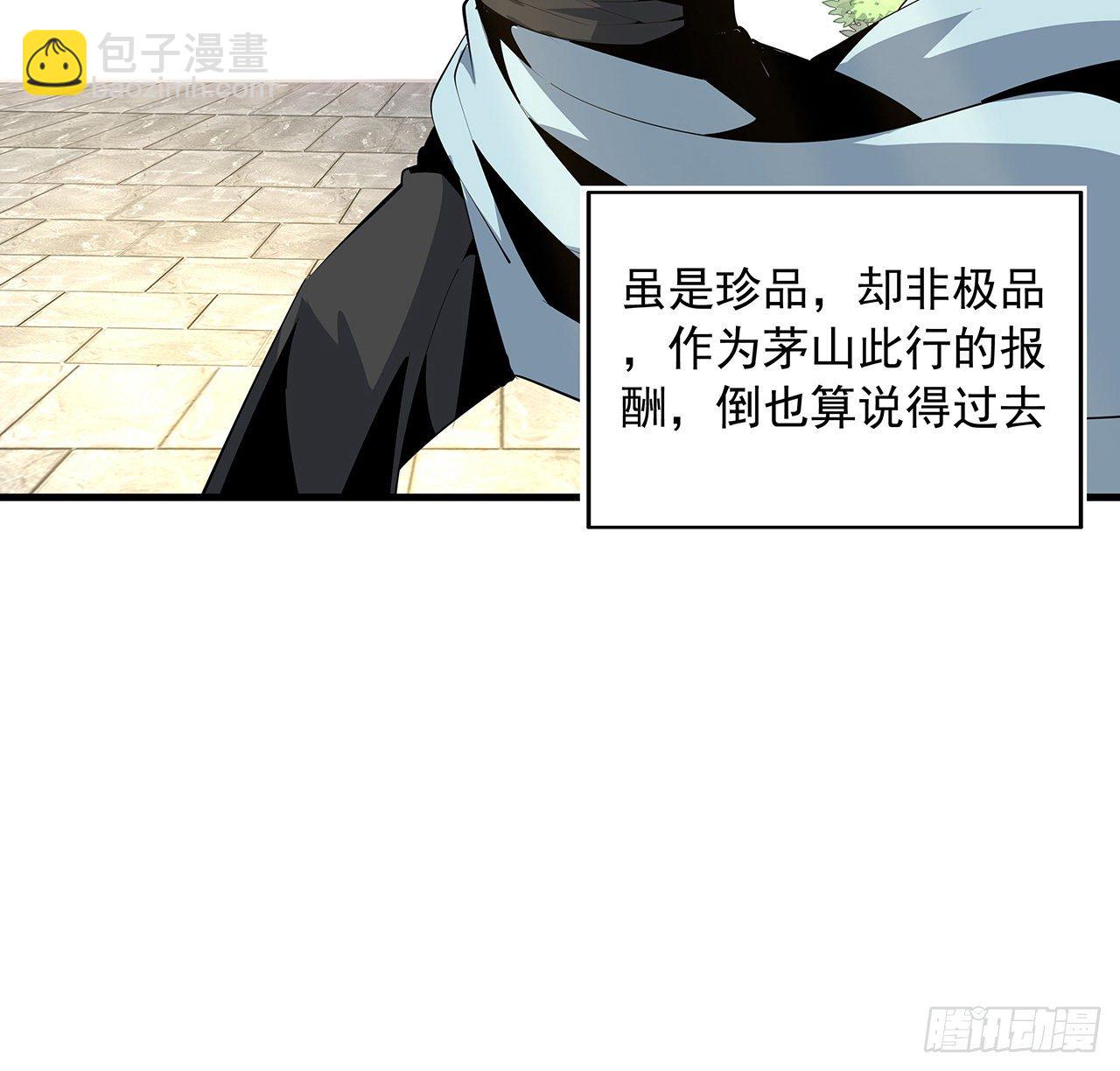 19话 互相送礼的两人(1/2)-第21话