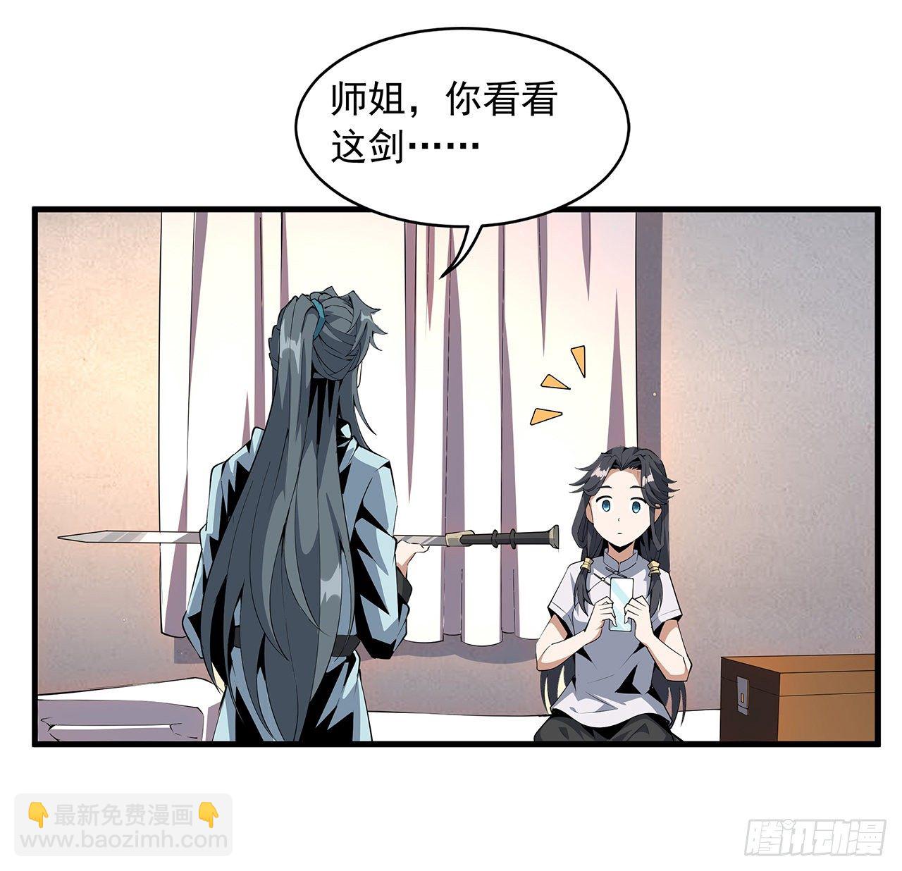 19话 互相送礼的两人(1/2)-第21话