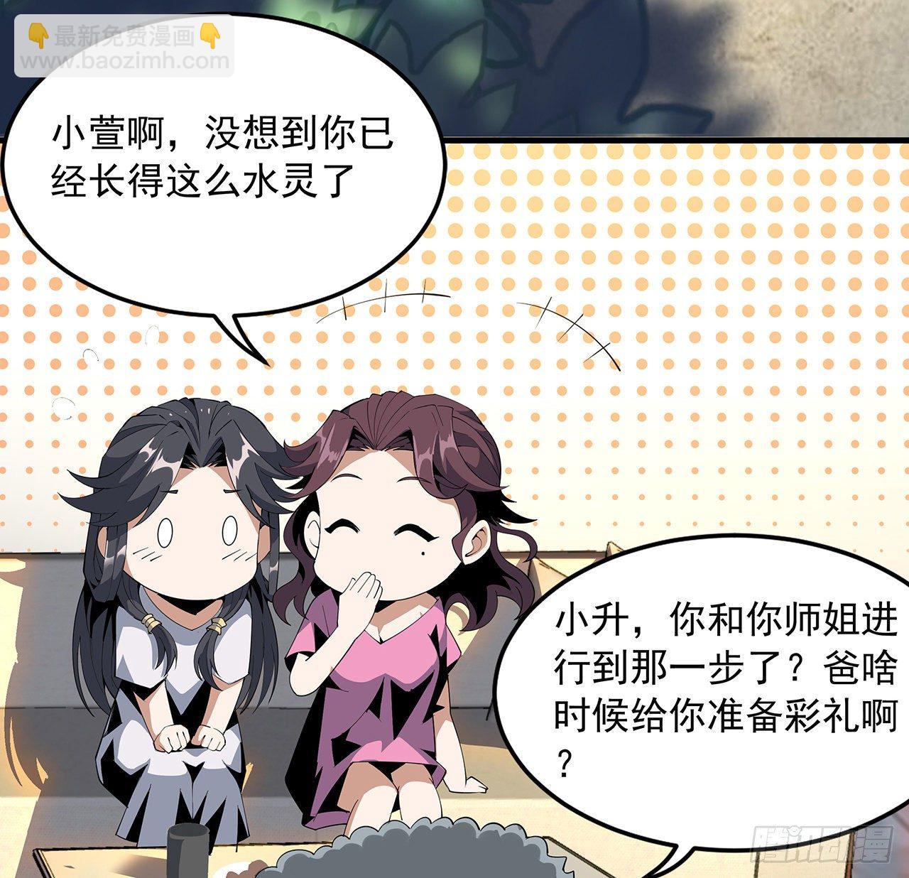 19话 互相送礼的两人(1/2)-第21话