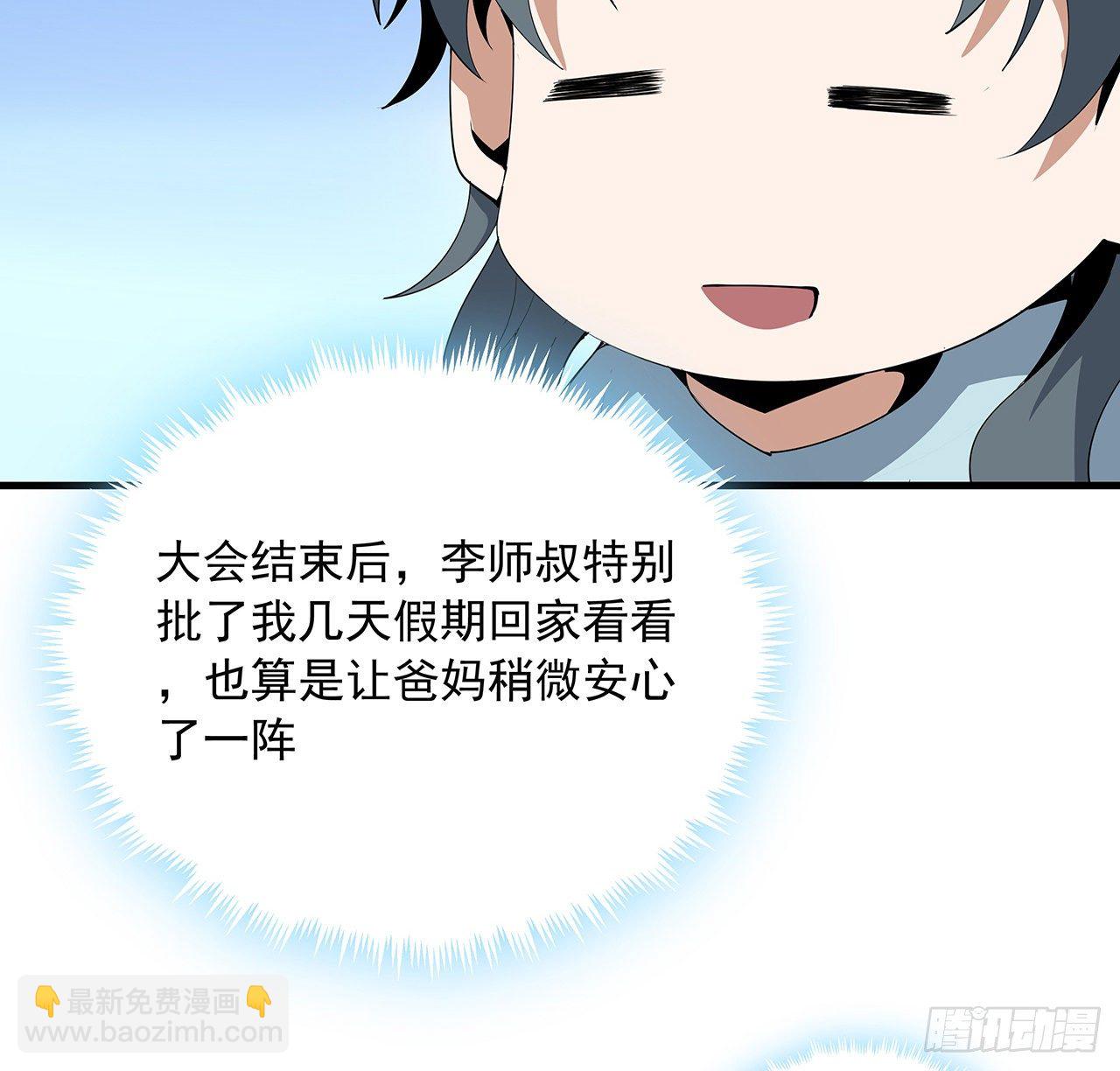 19话 互相送礼的两人(1/2)-第21话