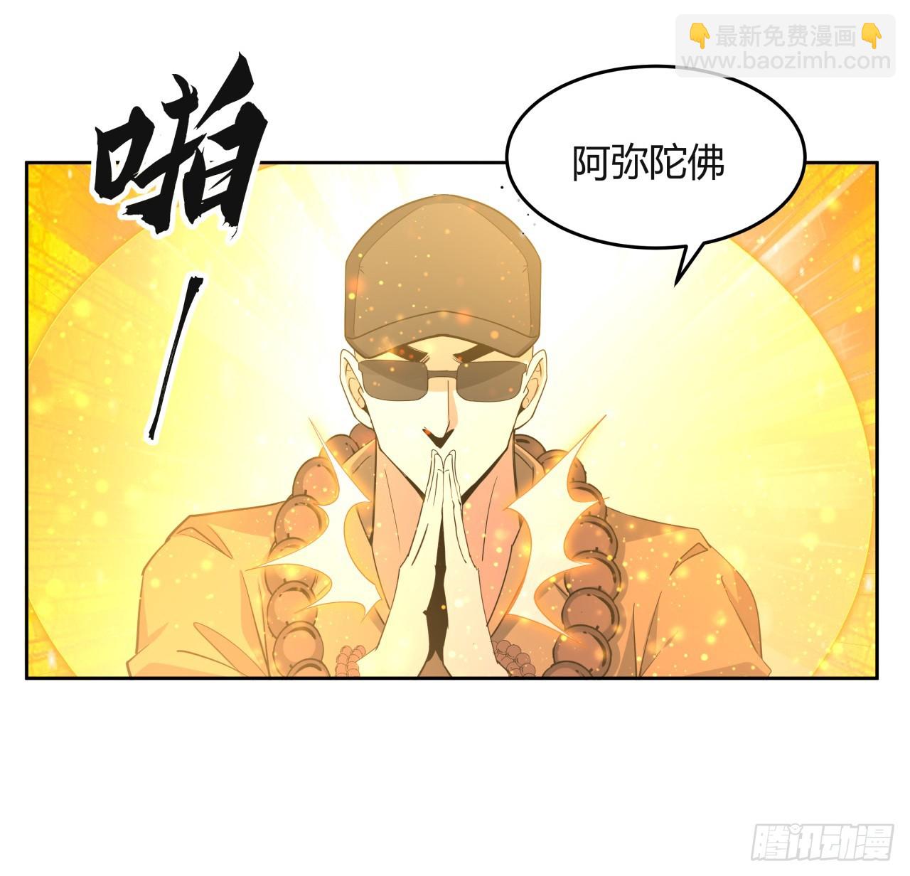 209话 知道死字怎么写么？(1/2)-第211话