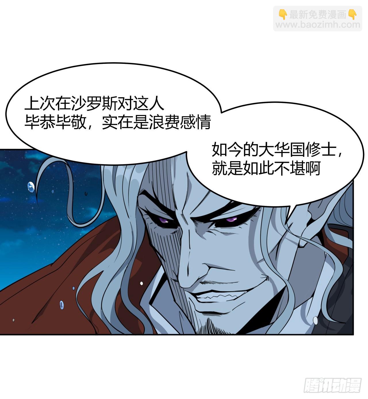 209话 知道死字怎么写么？(1/2)-第211话