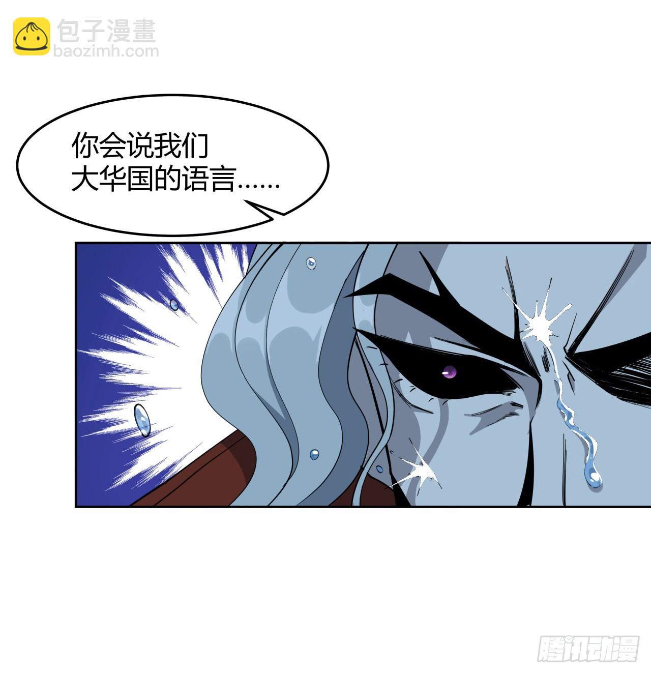 209话 知道死字怎么写么？(1/2)-第211话