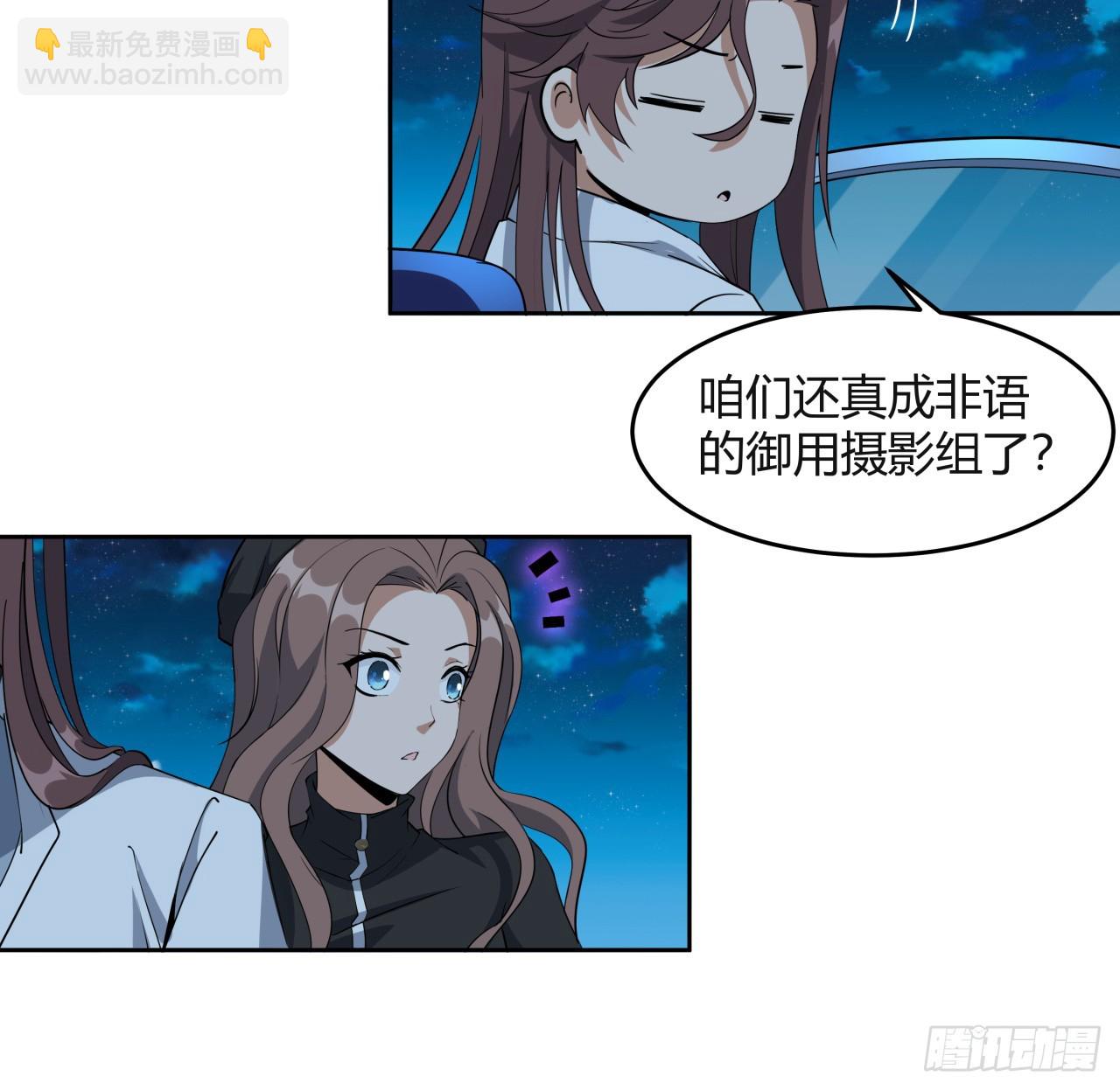209话 知道死字怎么写么？(1/2)-第211话