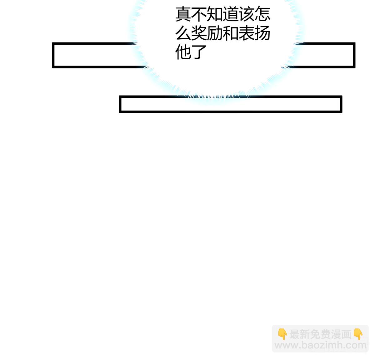 211话 谢大佬带飞-第213话