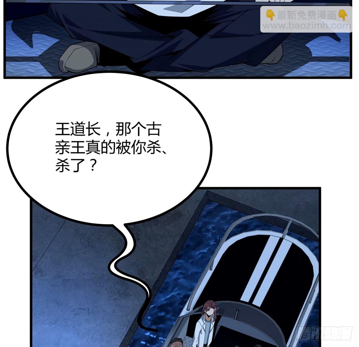 211话 谢大佬带飞-第213话