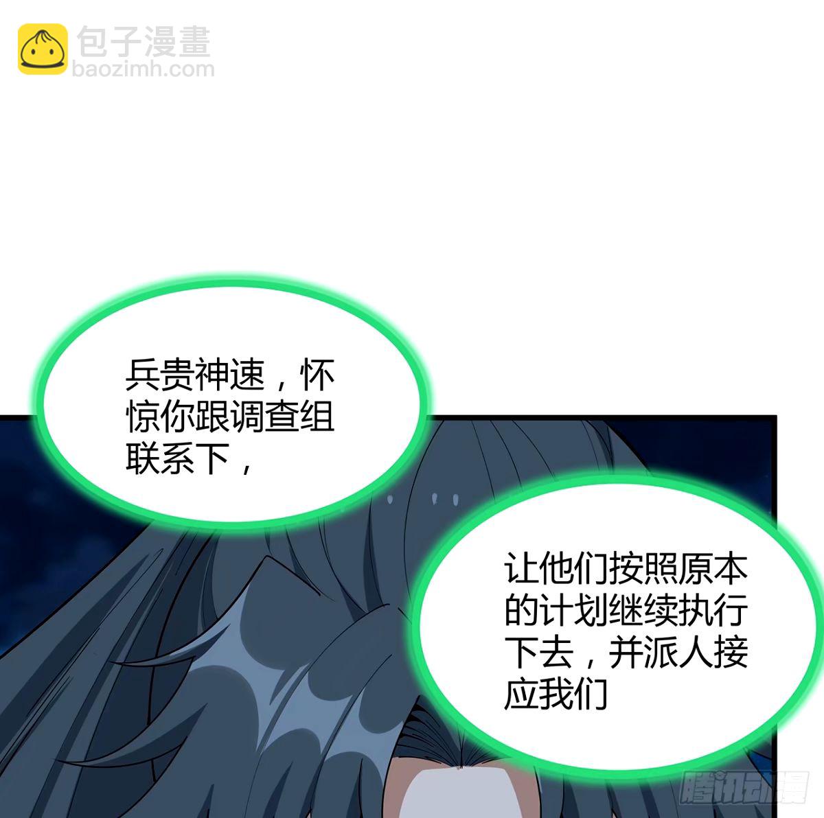 211话 谢大佬带飞-第213话