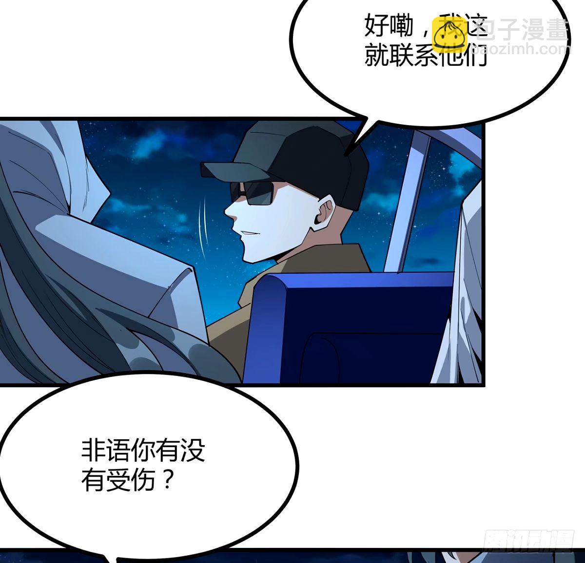 211话 谢大佬带飞-第213话
