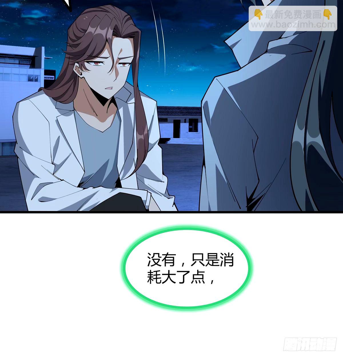 211话 谢大佬带飞-第213话