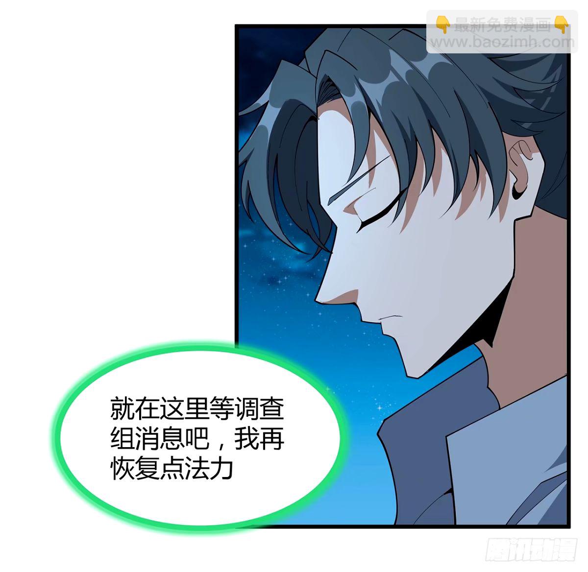 211话 谢大佬带飞-第213话