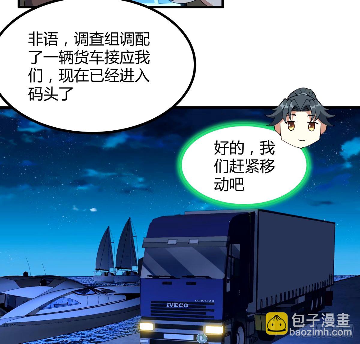 211话 谢大佬带飞-第213话