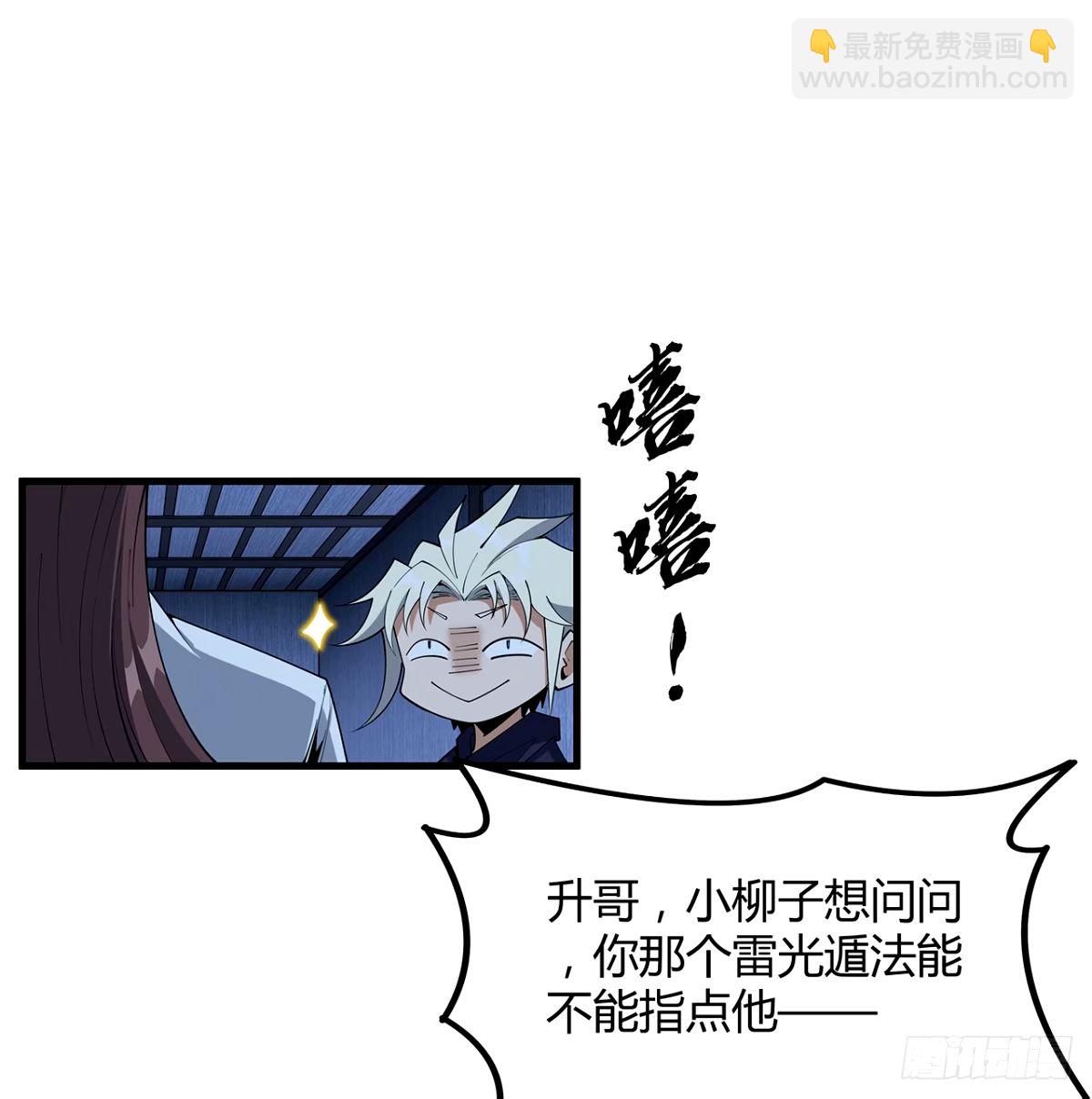 211话 谢大佬带飞-第213话