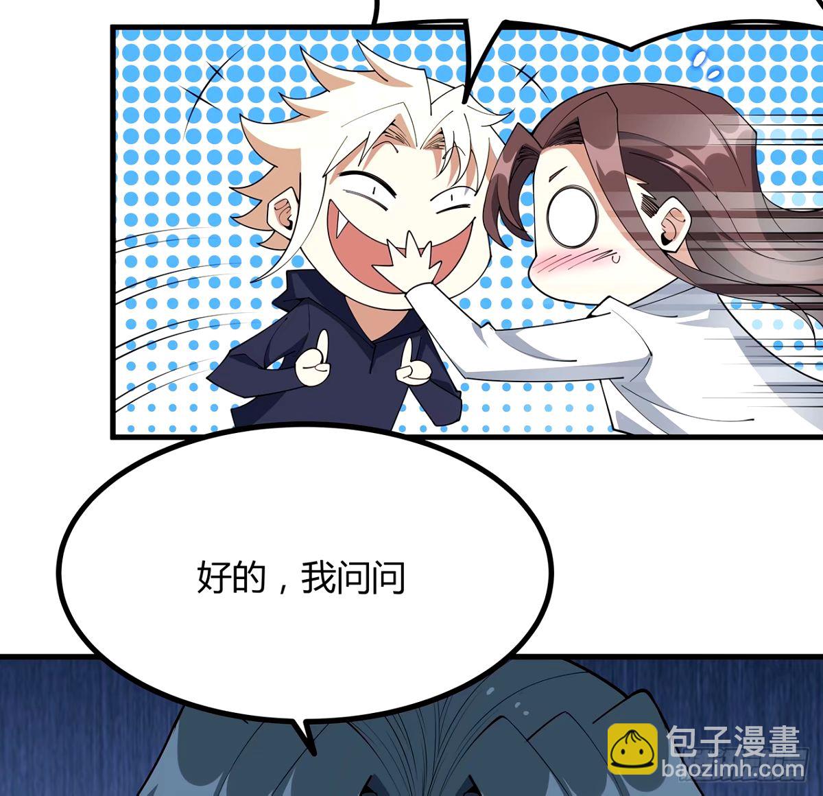 211话 谢大佬带飞-第213话
